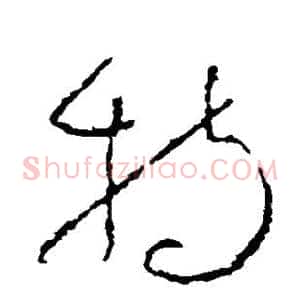 持