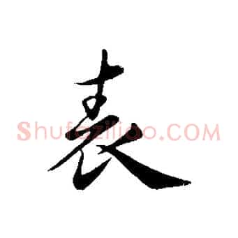 表