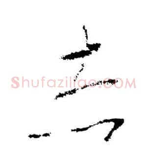 赤