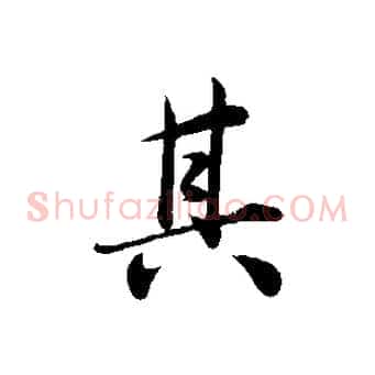 其