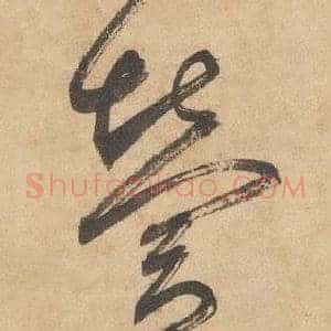 營