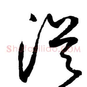从
