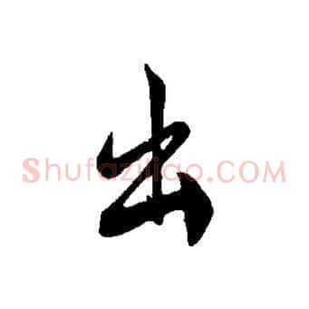 出
