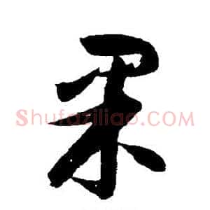 果