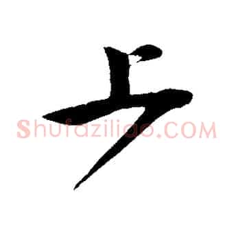 上