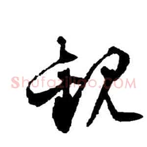 观