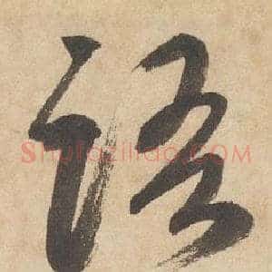 語