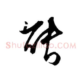 能
