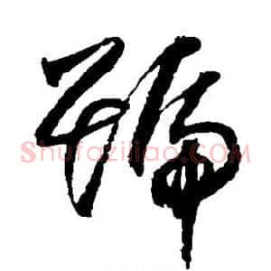 号