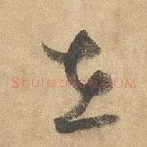 在