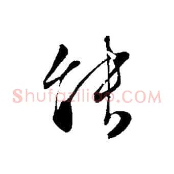 能