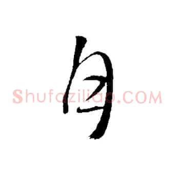 月