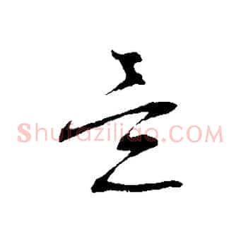 意