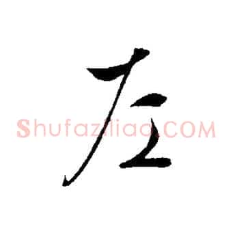 左