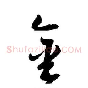 金