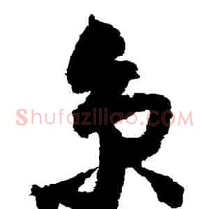 京