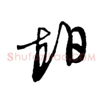 相