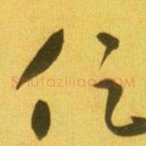 促