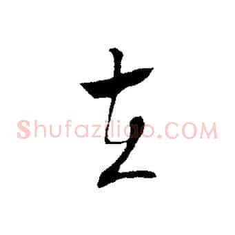 在