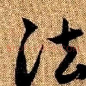 法