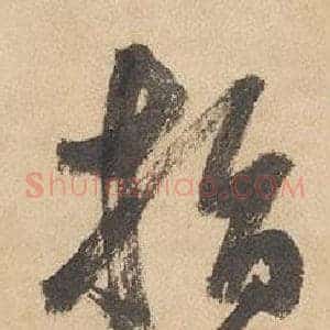 指