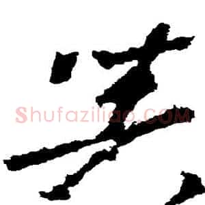 器