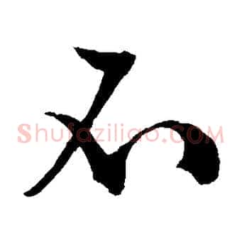 不