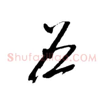 應