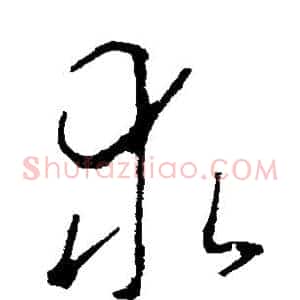 求