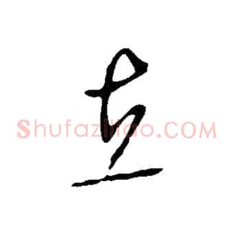 在