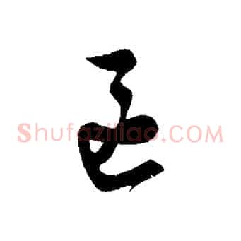 區