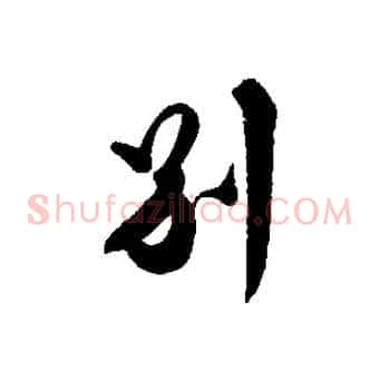 別