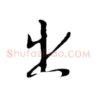 出