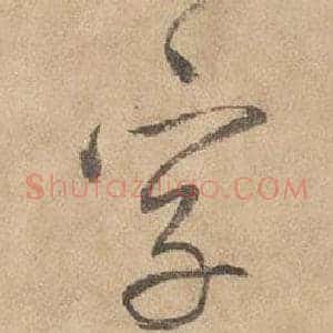 字