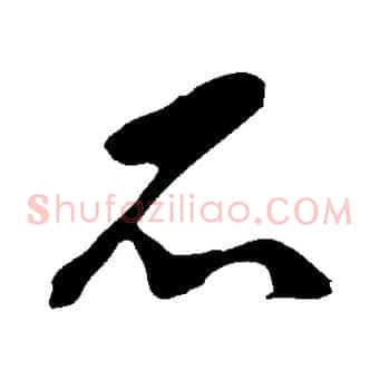 不