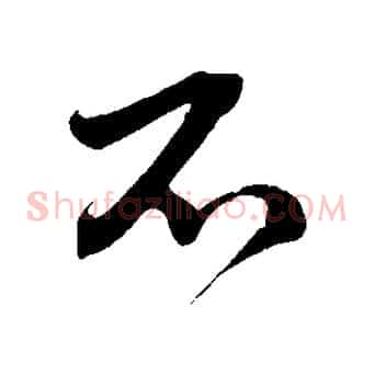 不