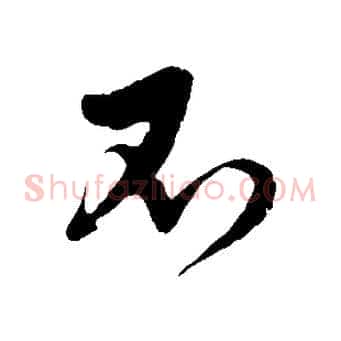 不