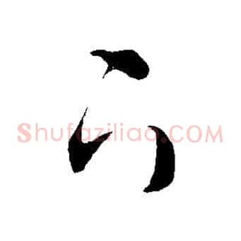 下