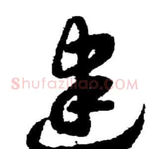 建