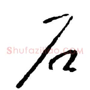 石