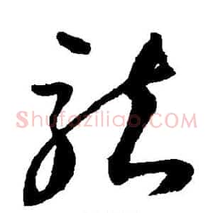 龙