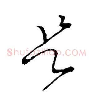 是