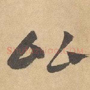比