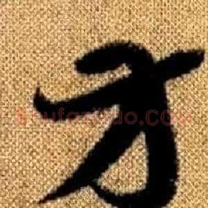方