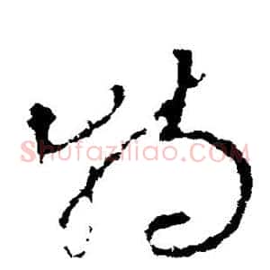 特