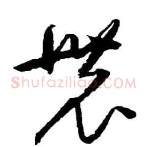 農