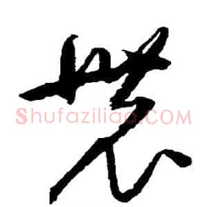 农
