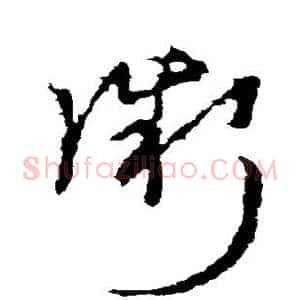 微