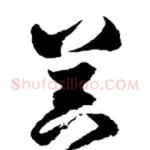 器