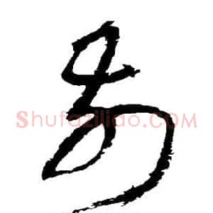 前